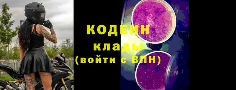 сайты даркнета телеграм  Богданович  Кодеиновый сироп Lean Purple Drank  как найти закладки 