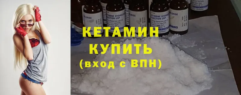 Кетамин ketamine  Богданович 